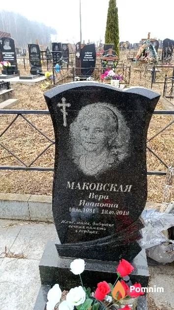 Маковская Вера Ивановна