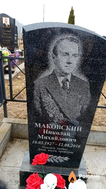 Маковский Николай Михайлович