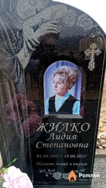 Жилко Лидия Степановна