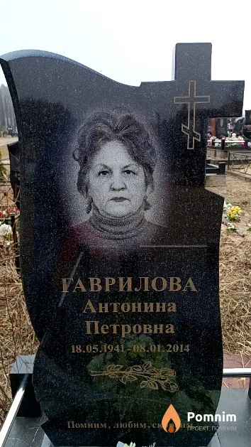 Гаврилова Антонина Петровна