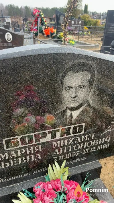 Бортко Михаил Антонович