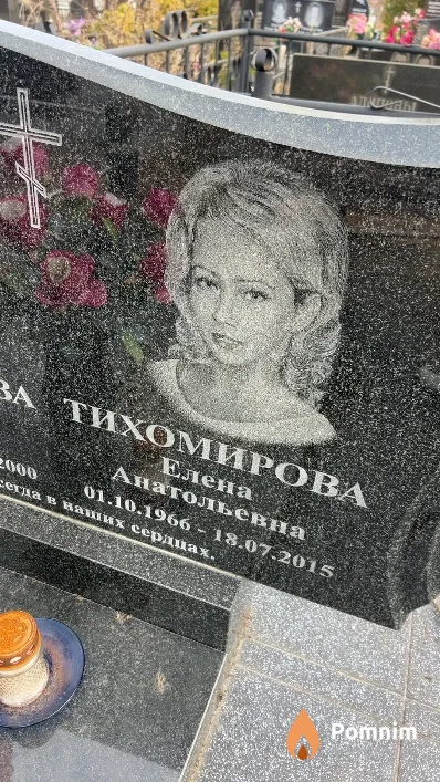 Тихомирова Елена Анатольевна