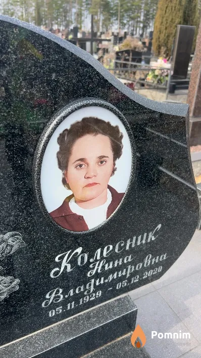Колесник Нина Владимировна