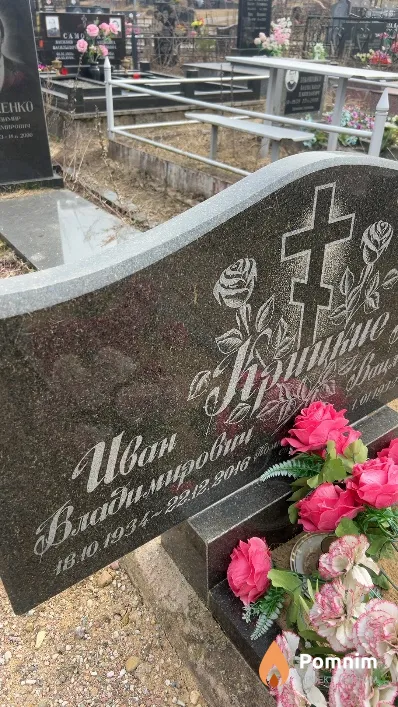 Крицкий Иван Владимирович