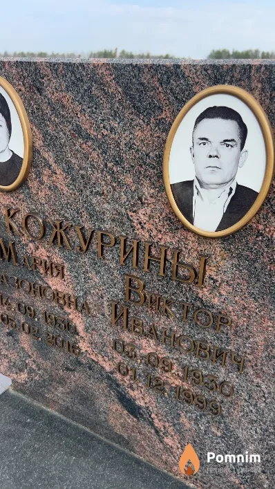 Кожурин Виктор Иванович