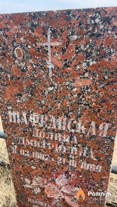 Шафранская Долина Дмитриевна