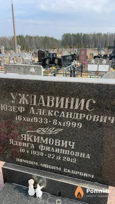 Якимович Ядвига Филипповна