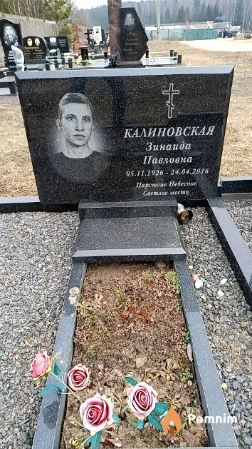 Калиновская Зинаида Павловна