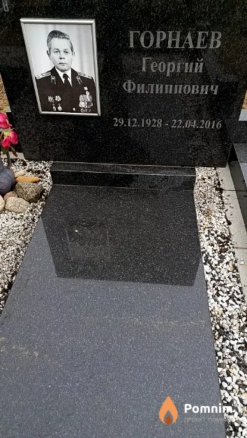 Горнаев Георгий Филиппович