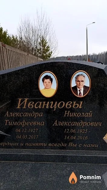 Иванцова Александра Тимофеевна