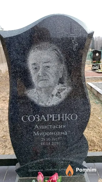 Созаренко Анастасия Мироновна