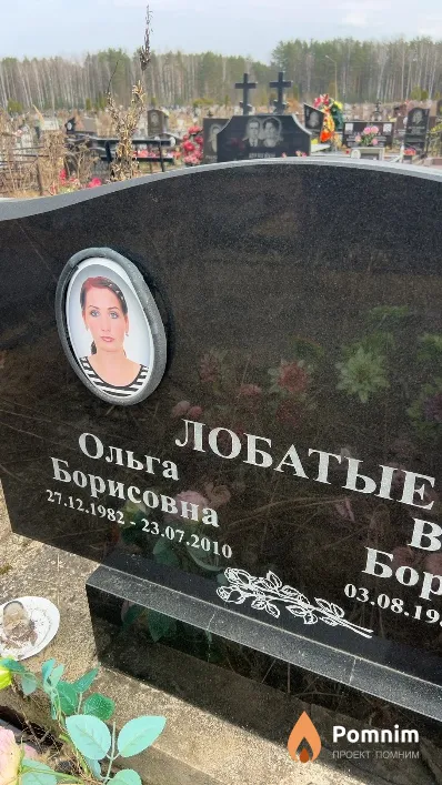 Лобатая Ольга Борисовна