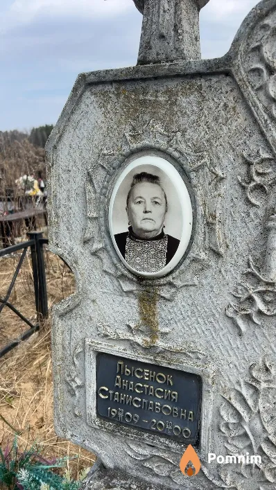 Лысенок Анастасия Станиславовна