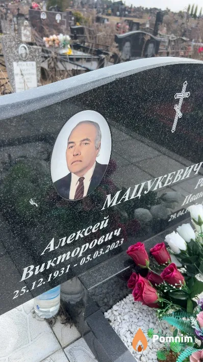 Мацукевич Алексей Викторович