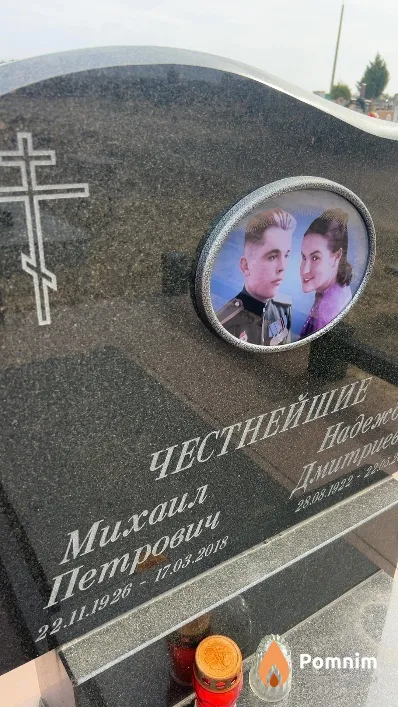 Честнейший Михаил Петрович
