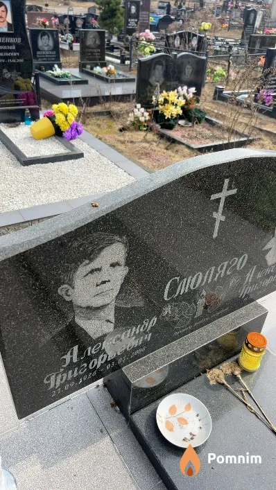Смоляго Александр Григорьевич