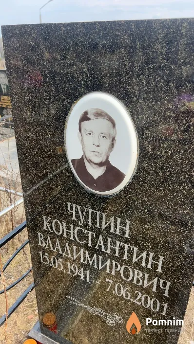 Чупин Константин Владимирович