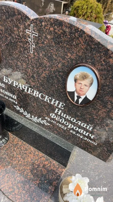 Бурачевский Николай Фёдорович