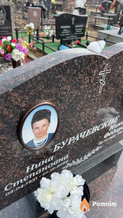 Бурачевская Нина Степановна