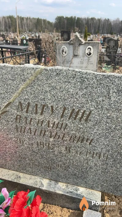 Матутин Василий Анатольевич