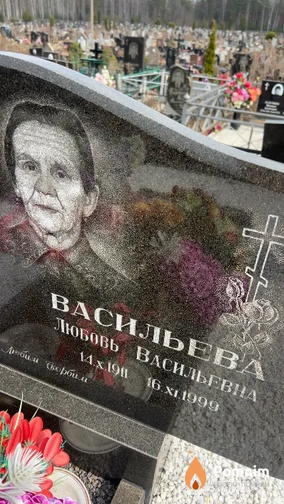 Васильева Любовь Васильевна