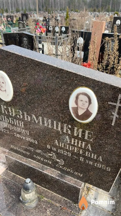 Кузьмицкая Анна Андреевна