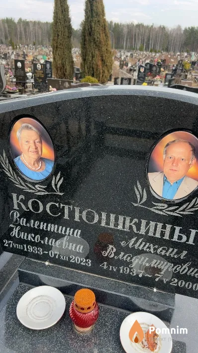 Костюшкина Валентина Николаевна