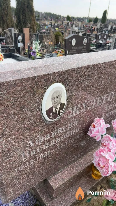 Жулего Афанасий Васильевич
