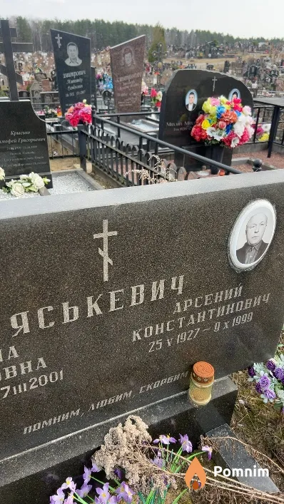 Яськевич Арсений Константинович