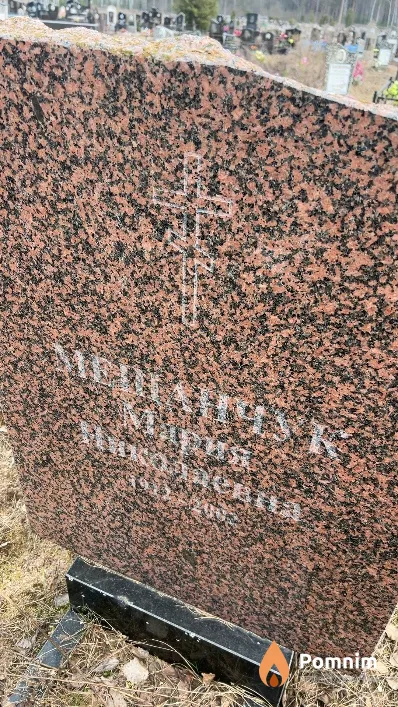 Мешанчук Мария Николаевна