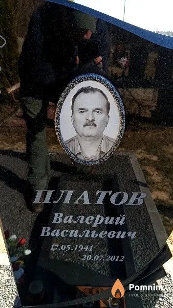 Платов Валерий Васильевич