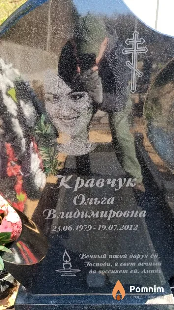 Кравчук Ольга Владимировна