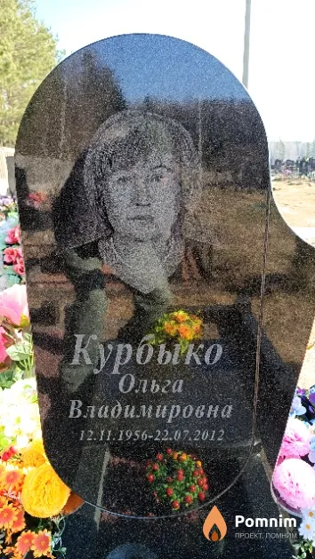 Курбыко Ольга Владимировна