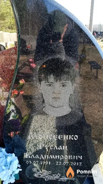 Моисеенко Руслан Владимирович