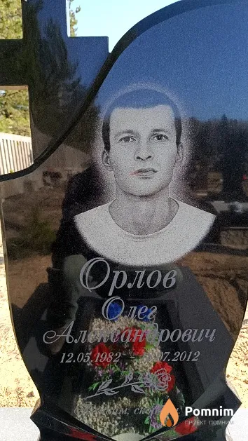 Орлов Олег Александрович