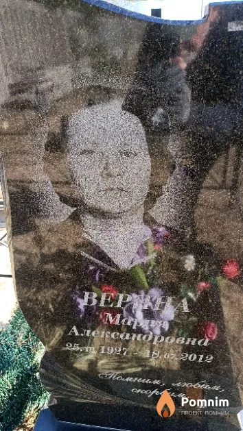 Верина Мария Александровна