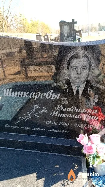 Шинкарев Владимир Николаевич
