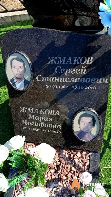 Жмаков Сергей Станиславович