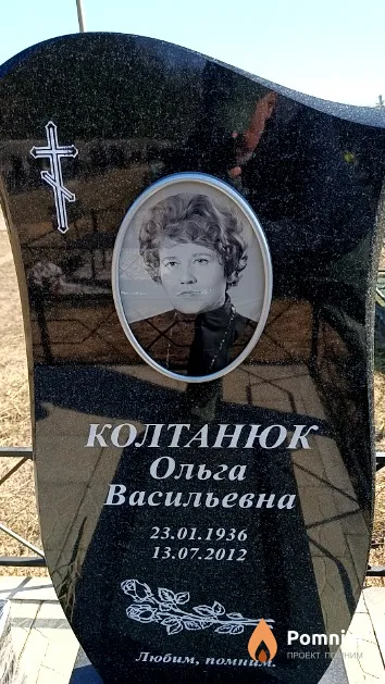 Колтанюк Ольга Васильевна