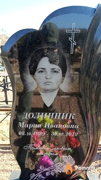 Долинник Мария Ивановна