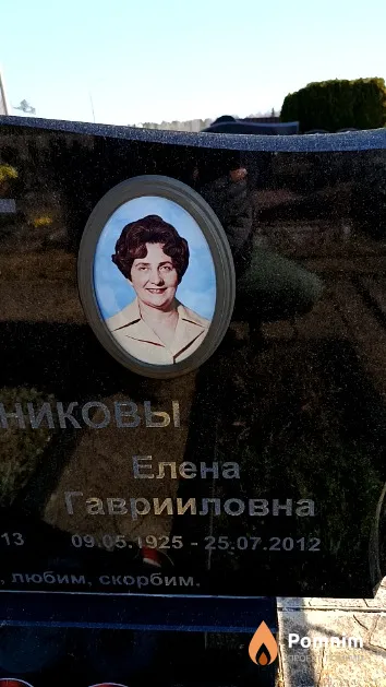 Кожевникова Елена Гаврииловна