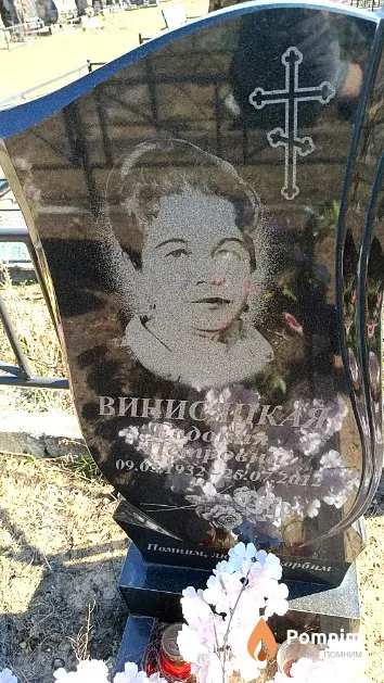 Винисяцкая Евдокия Петровна