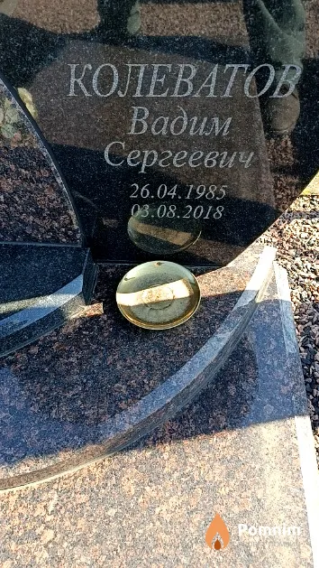 Колеватов Вадим Сергеевич