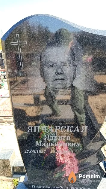 Янчарская Ядвига Марьяновна