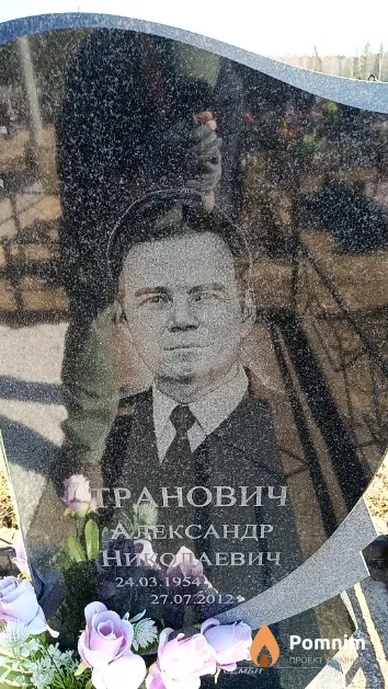 Тгранович Александр Николаевич