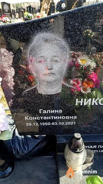 Никонова Галина Константиновна