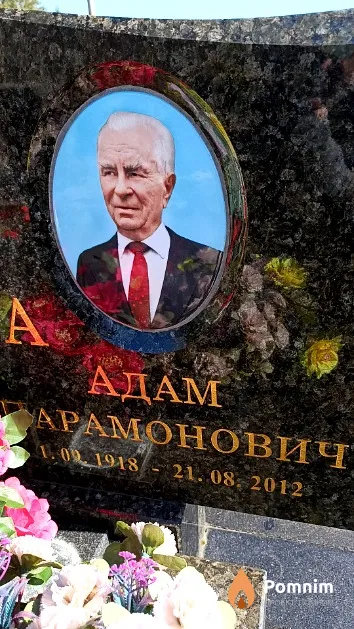 Жагора Адам Парамонович