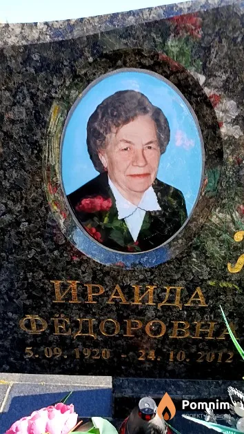 Жагора Ираида Федоровна