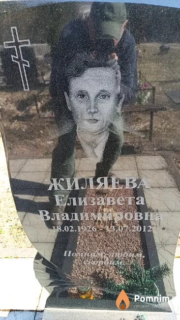 Жиляева Елизавета Владимировна