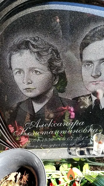 Сацук Александра Константиновна